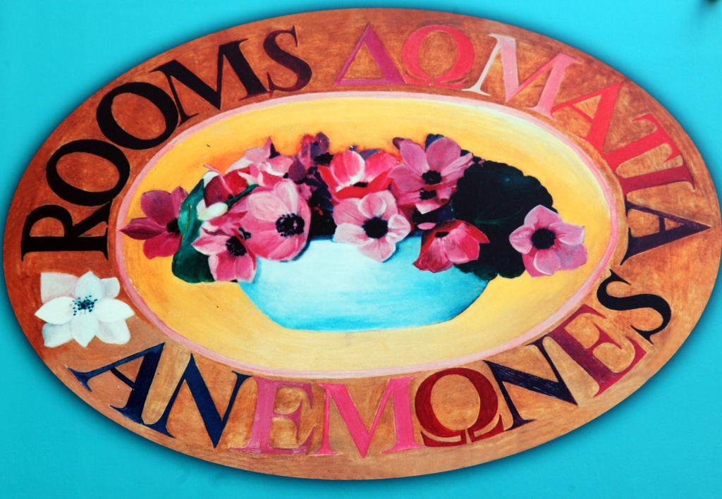 Anemones Rooms 하니아 외부 사진